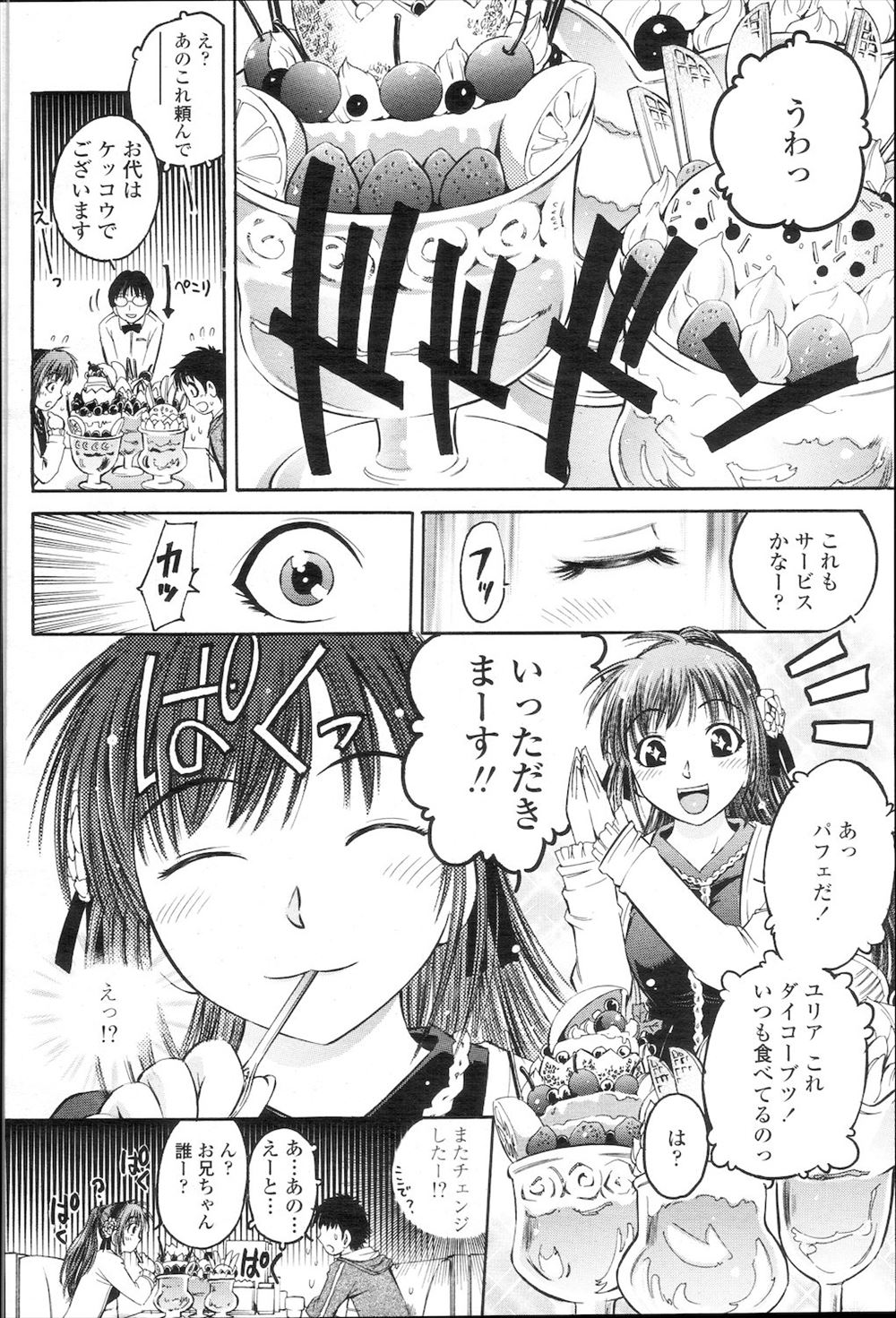 【エロ漫画】彼氏がアナルセックスしたいと言い出してお尻拡張する彼女！準備万端になってバックファック直腸ざーめん注入 毎日エロ漫画