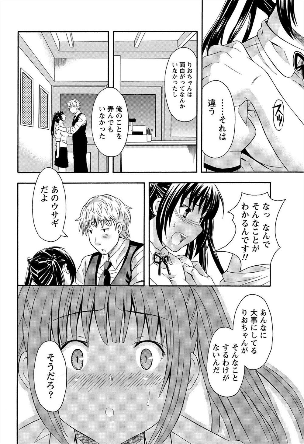 【エロ漫画】 陵辱ｄ