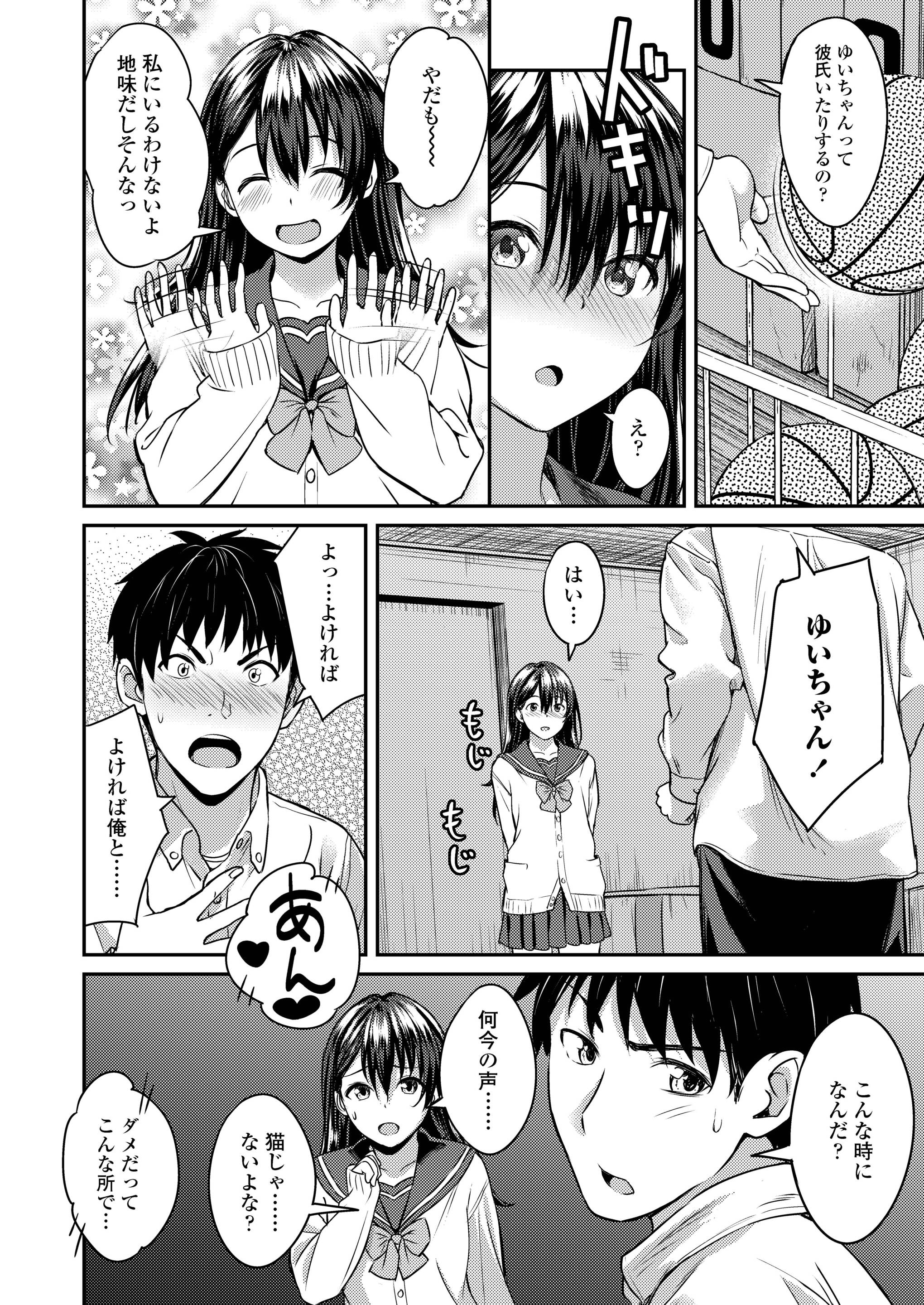 【エロ漫画】エッチなことがお金の代わりになっているこの世界で巨乳姉の誕生日プレゼントを買うために処女を奪われちゃう妹 毎日エロ漫画