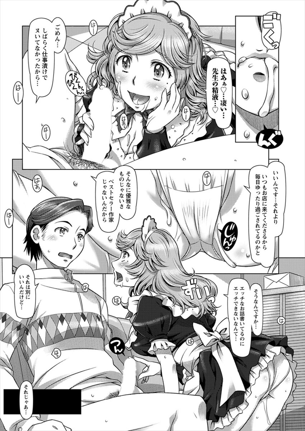 【エロ漫画】同じクラスのエッチなことは何も知らないお嬢様に「Hなことを教えて下さい♡」と頼まれる役得男子！ エロマンガ 毎日エロ漫画