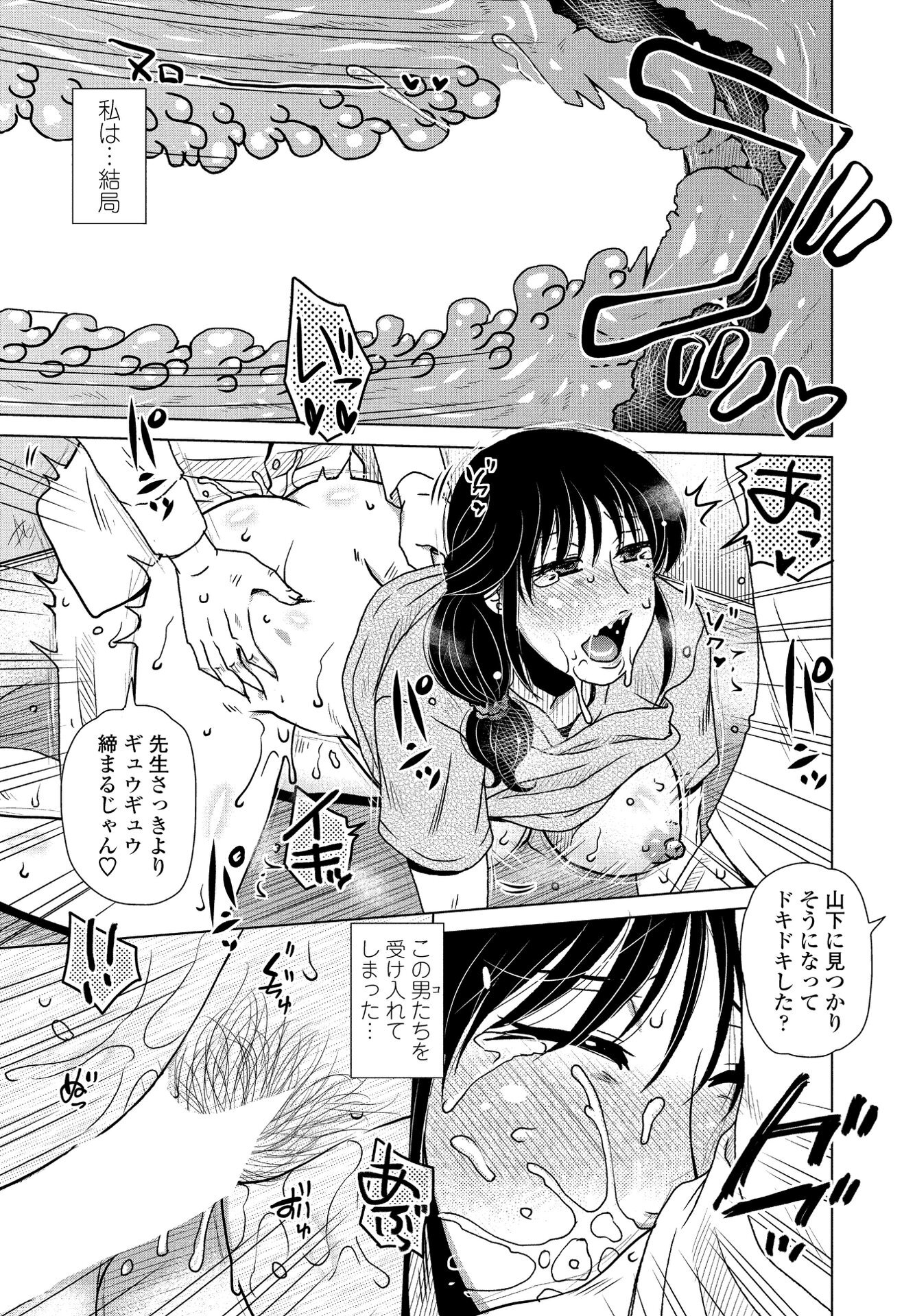 【エロ漫画】彼氏とうまくいかない関係を叔父さんに相談したら近親相姦アナルファックレイプされてしまった女！その後も写真を脅迫ネタに脅されて生挿入中出しまでされてしまう… エロマンガ 毎日エロ漫画