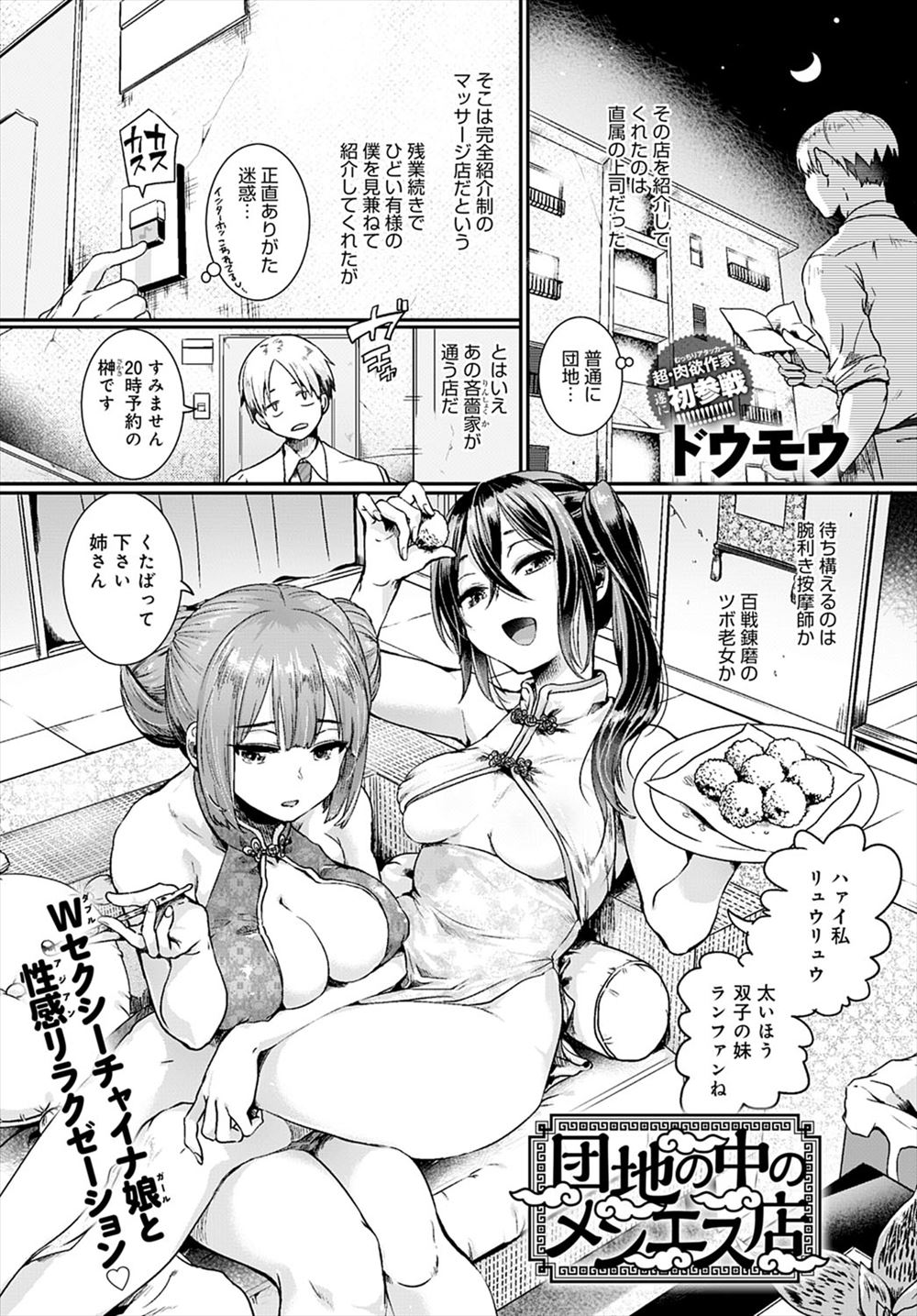 【討論企画！】巨乳VS貧乳。あなたはどっちが好きですか？ エロマンガ 毎日エロ漫画