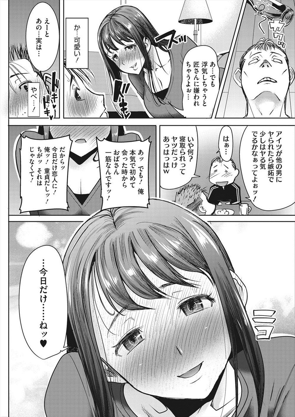 【エロ漫画】JCと一緒に勉強会していたら彼女が発情してオマンコ広げて誘惑生中出しイチャラブセックスしちゃいます 毎日エロ漫画