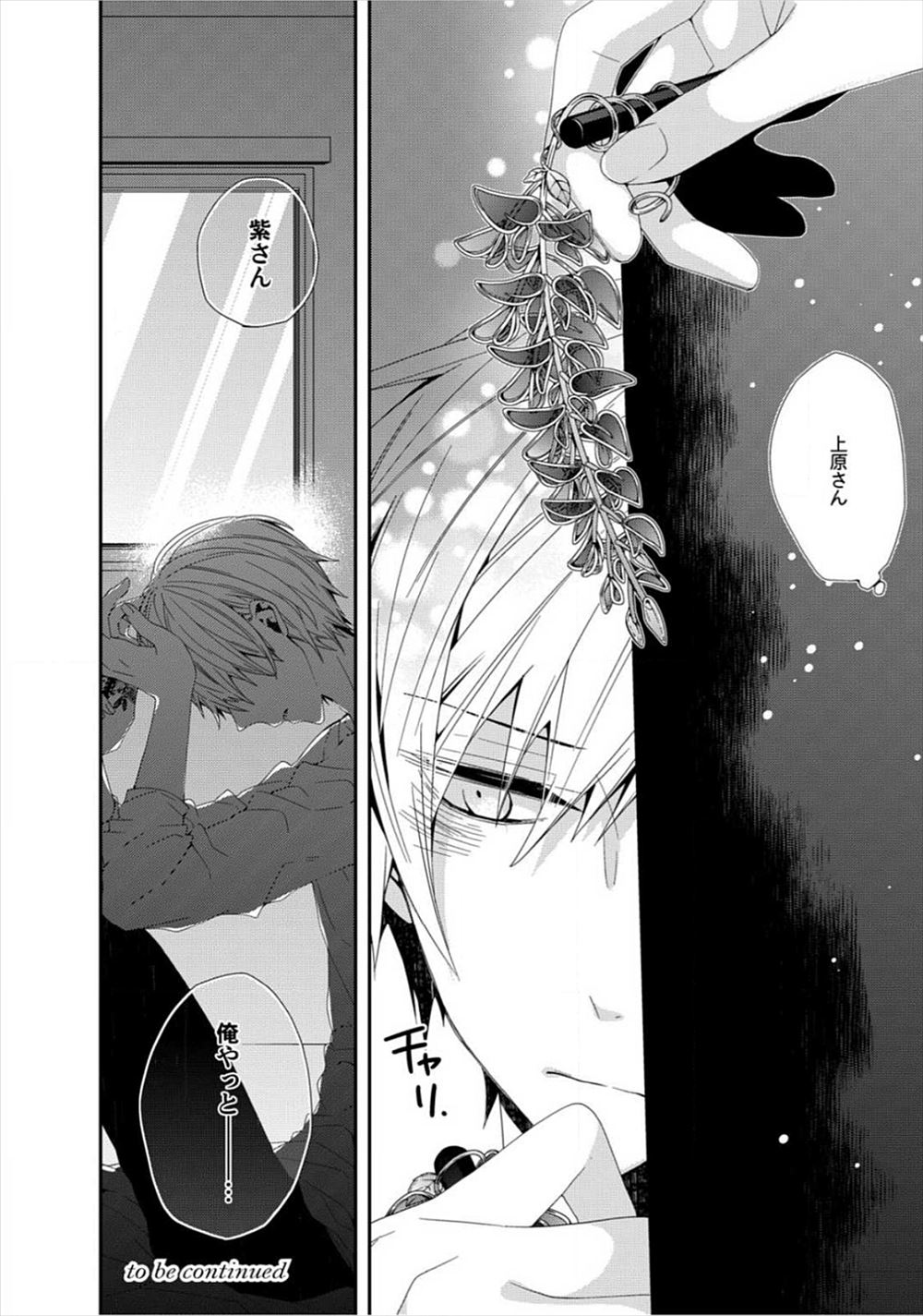 かたこいみずえ エロマンガ 毎日エロ漫画