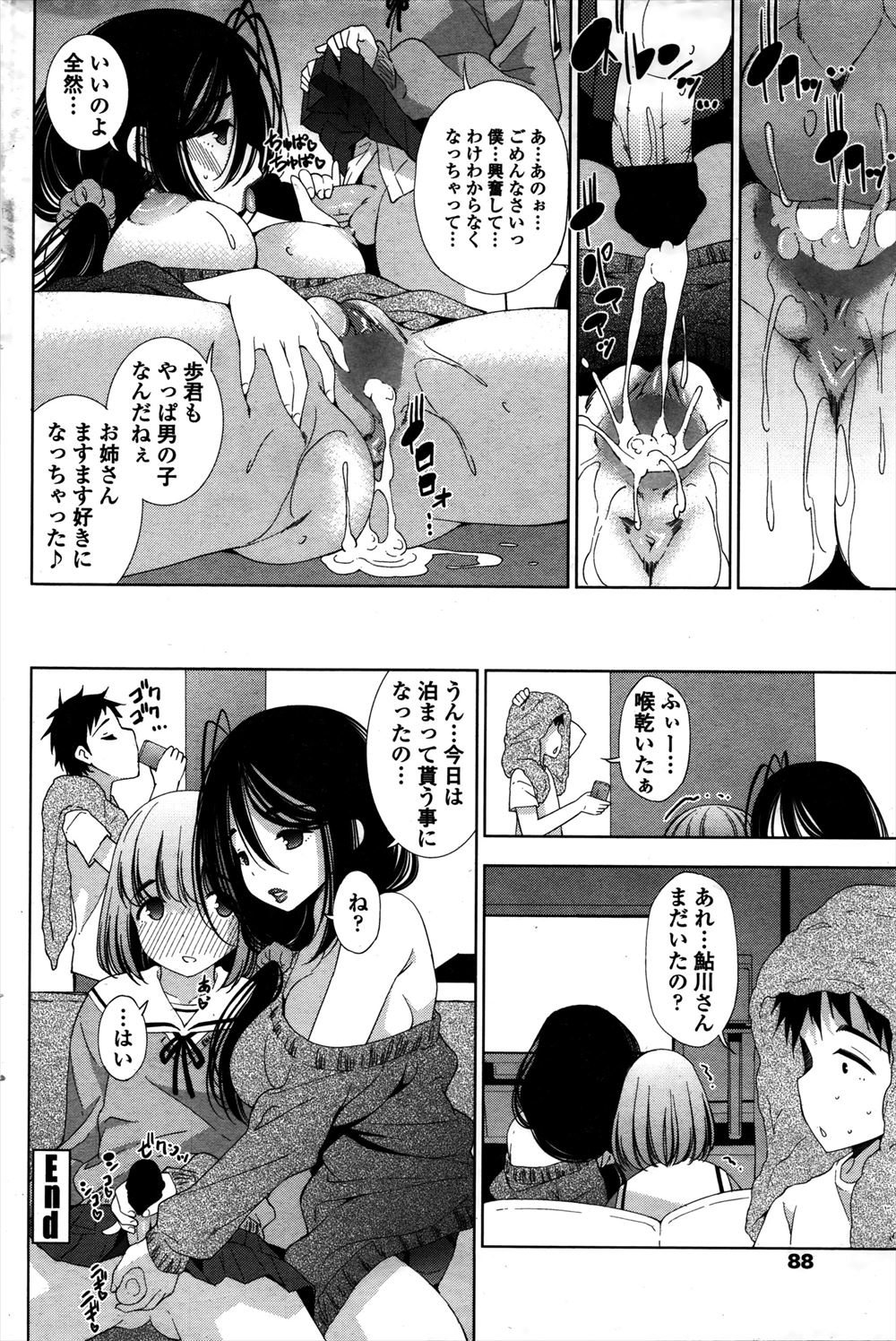 【エロ漫画】今のアパートに引っ越してから謎の美少女が突然部屋に現れ同居を始めたがいろいろとわけありらしく絶対に彼女を外には出してはいけないと忠告される！ エロマンガ 毎日エロ漫画