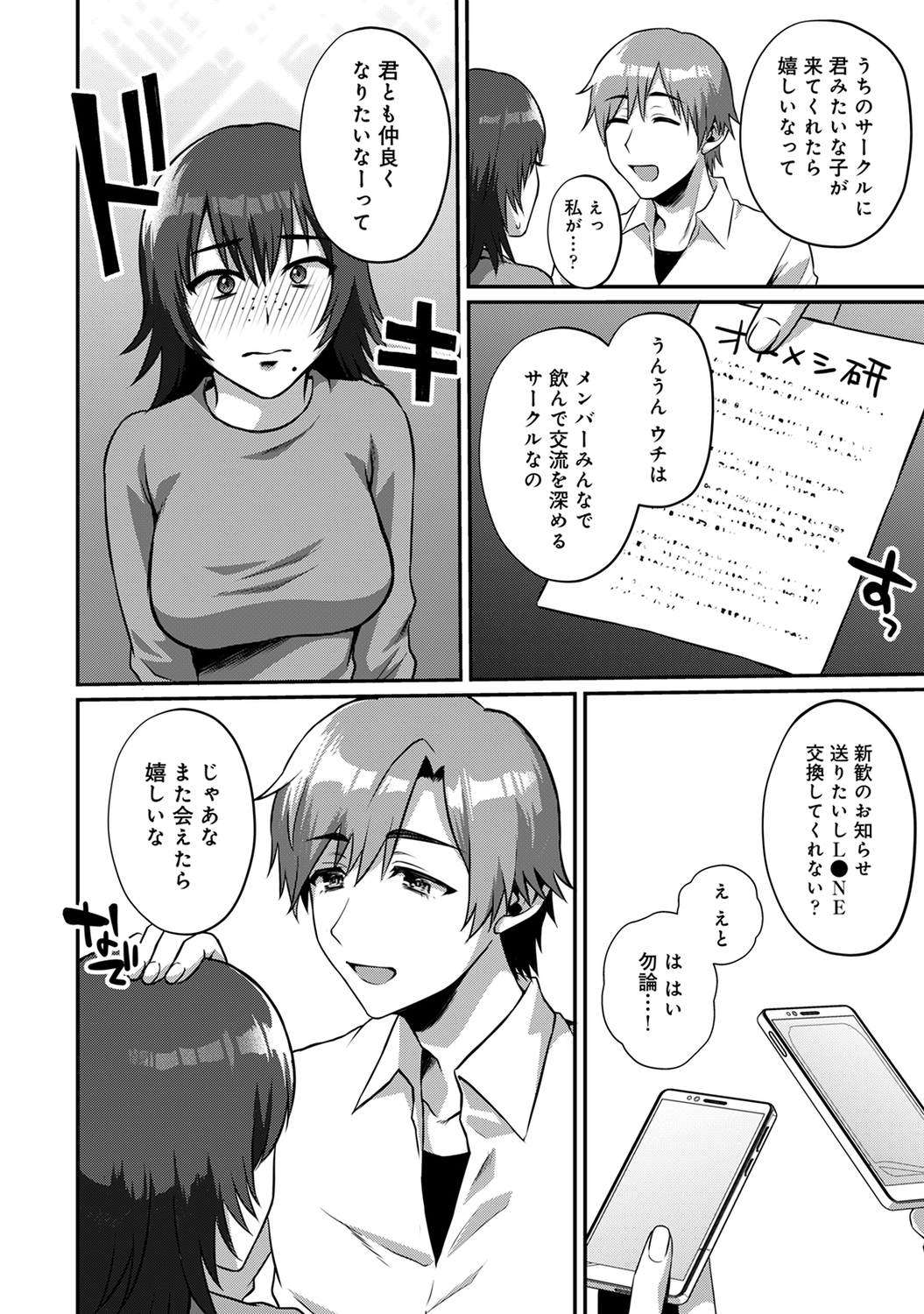 【エロ漫画】ドＳ嬢に調教されてしまった青年！プラベートの下僕にしてもらうために針付きの乳首責めに金玉潰し、と拷問に近い責め苦を味わうドＭ性奴隷 毎日エロ漫画
