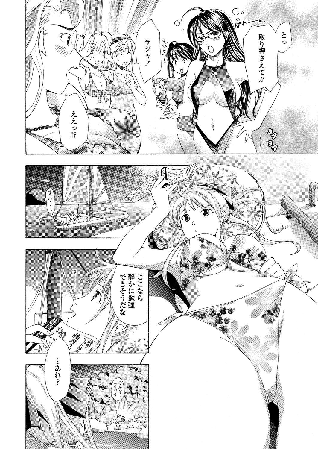 【エロ漫画】雨の中、上司を家まで送っていくと、巨乳美人な奥さんが服を乾かすからお風呂に入っていってくださいと言われ、乱入してきた奥さんに誘惑され思わず中出しセックスしてしまうサラリーマン！ エロマンガ 毎日エロ漫画