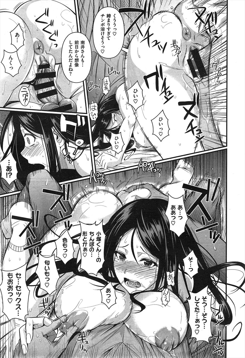 バスケ部 エロマンガ 毎日エロ漫画