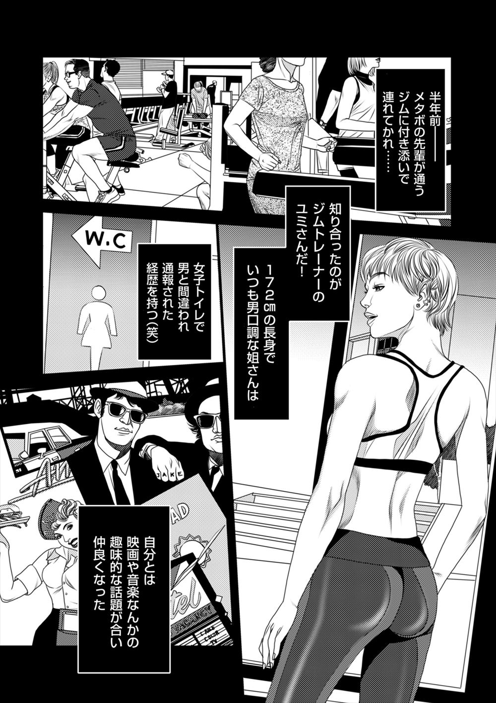 【エロ漫画】文芸部の普段はおとなしくて地味に見えるが実は肉食系な部長に、窓を開けっ放しの部室でご奉仕クンニから中出し逆レイプで精子を搾り取られる新入部員！ エロマンガ 毎日エロ漫画