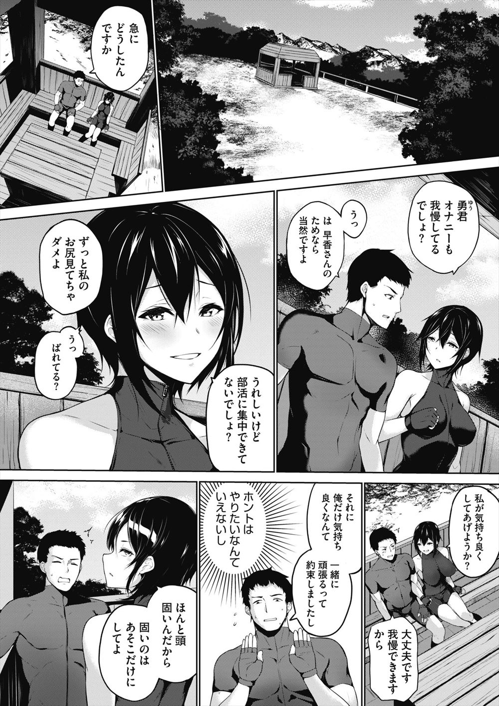【エロ漫画】八尺様という化け物に襲われてちんぽの形が変わっちゃうくらいフェラされる男の子ｗｗ激しい中出し濃厚セックスで夢中でかんじまくる 毎日エロ漫画