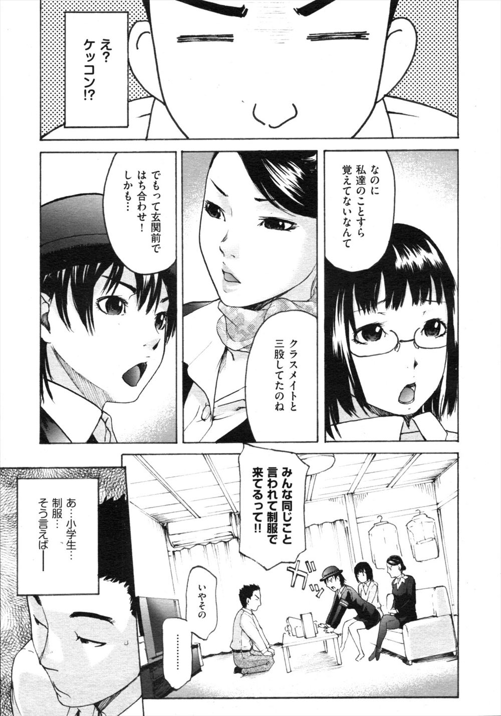 【エロ漫画】妹がメイドカフェで働くらしくかわいいメイド姿を見せてきたので、エッチなまん汁ジュースを飲ませてもらい激しく中出し近親相姦させてもらった♪ エロマンガ 毎日エロ漫画
