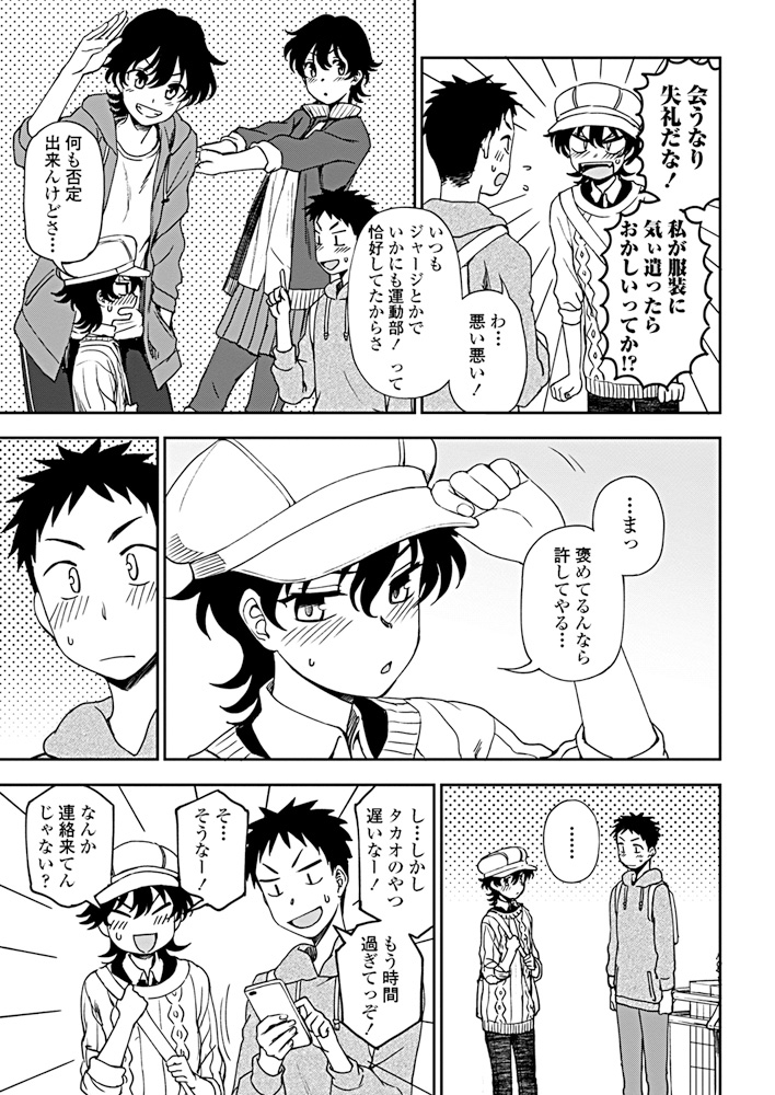【エロ漫画】くびれボインでショートカットの姉貴の友達のノーブラ胸ポチに興奮して乳首弄りしたら授乳プレイで手コキ抜きされて男の潮吹きするおねショタw筆おろし挿入して種付けプレスで膣内射精w エロマンガ 毎日エロ漫画