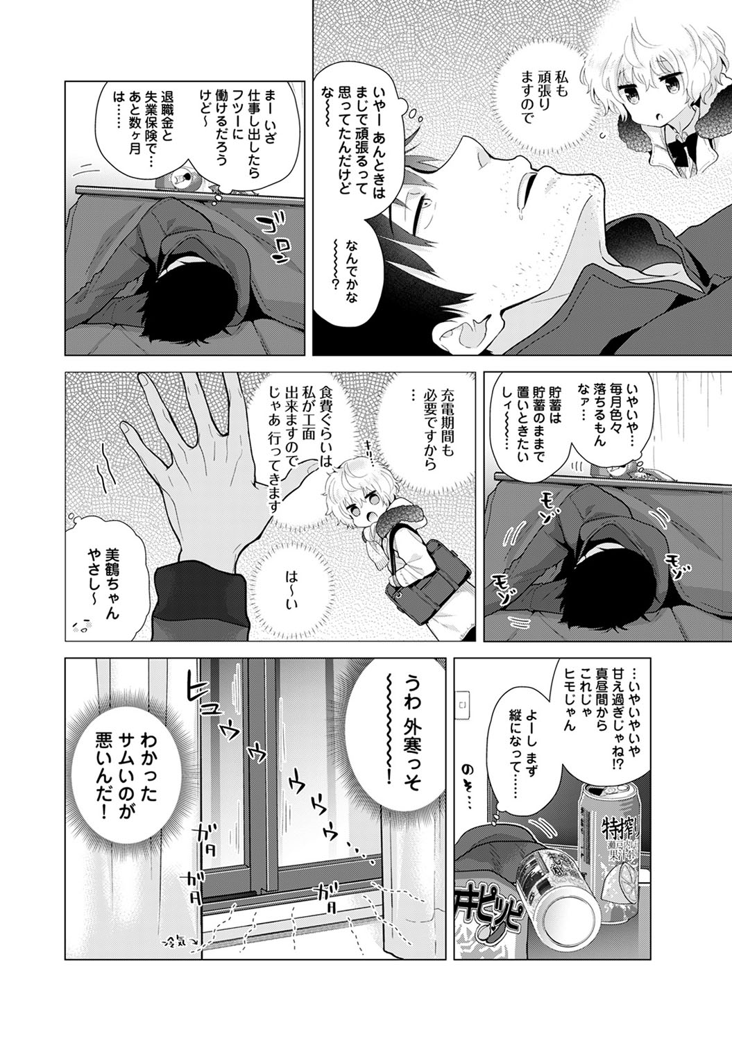 【エロ漫画】峰不二子のような爆乳美女を拘束してチンポを無理やりフェラをさせることにwクンニ愛撫をしてからグチョグチョに濡れたマンコに生挿入して中出しレイプ 毎日エロ漫画