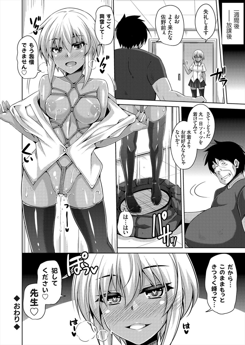 騎嶺わさも エロマンガ 毎日エロ漫画