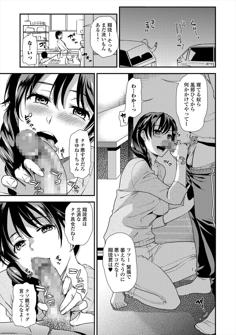 【エロ漫画】もともとレズな性格のロリ美少女はクラスメイトの大半の女子と関係を持っているw親友の巨乳美女JKにもキスをしてから乳首舐めて手マン愛撫でビチョビチョに逝かされる 毎日エロ漫画