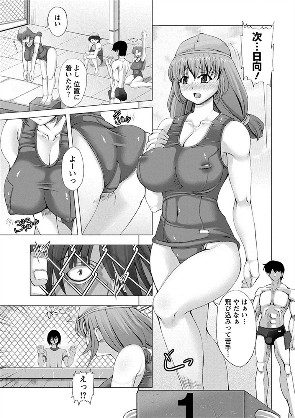 【エロ漫画】旦那が仕事の疲れから中折れしてセックスレスで欲求不満な巨乳新妻が友達にマットプレイを習い、前立腺を刺激しながら久しぶりに勃起したちんぽをくわえ込み激しく中出しセックス！ エロマンガ 毎日エロ漫画