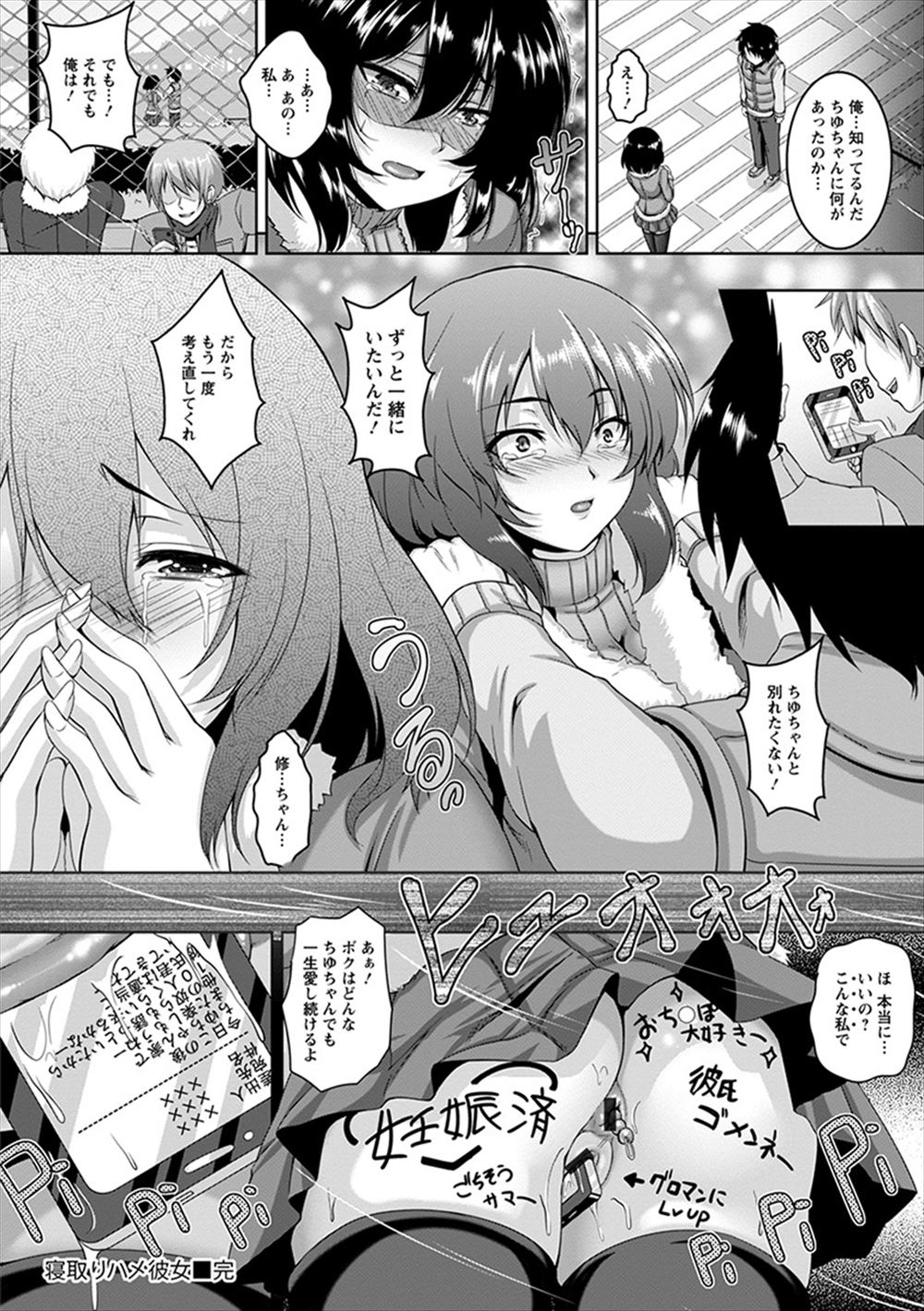 【エロ漫画】手芸部の気になるとおるを顔面マスクと手足拘束で逆レイプした手芸部部長。夜部室に荷物を置きに戻ると顔面マスクをしたとおるがオナニーをしていて、そのままもう一度逆レイプ・・・ エロマンガ 毎日エロ漫画
