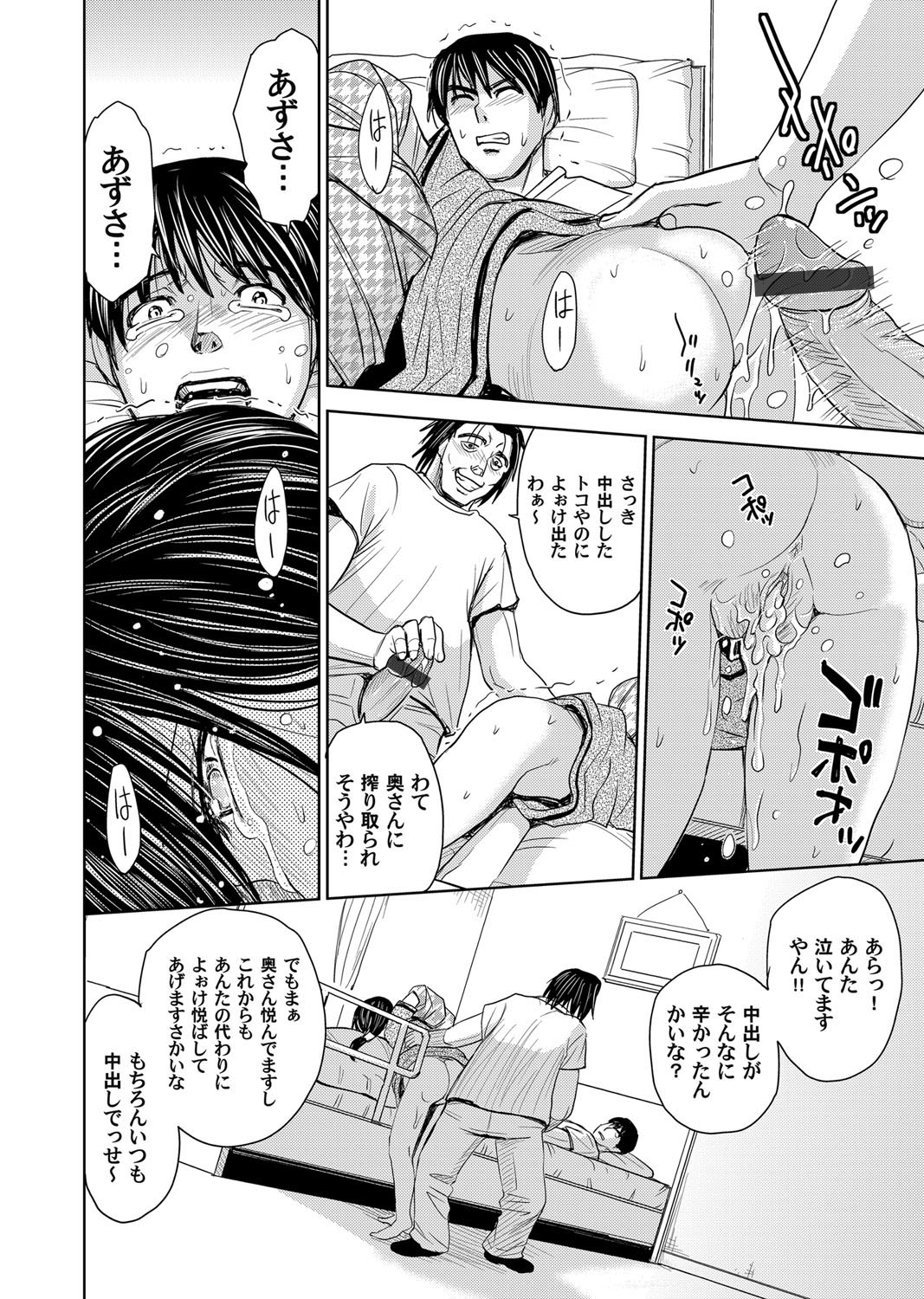 【エロ漫画】トラウマのせいでセックスできない彼氏がいるが、欲求不満な彼女は同僚とカラダの付き合いを始めて… エロマンガ 毎日エロ漫画