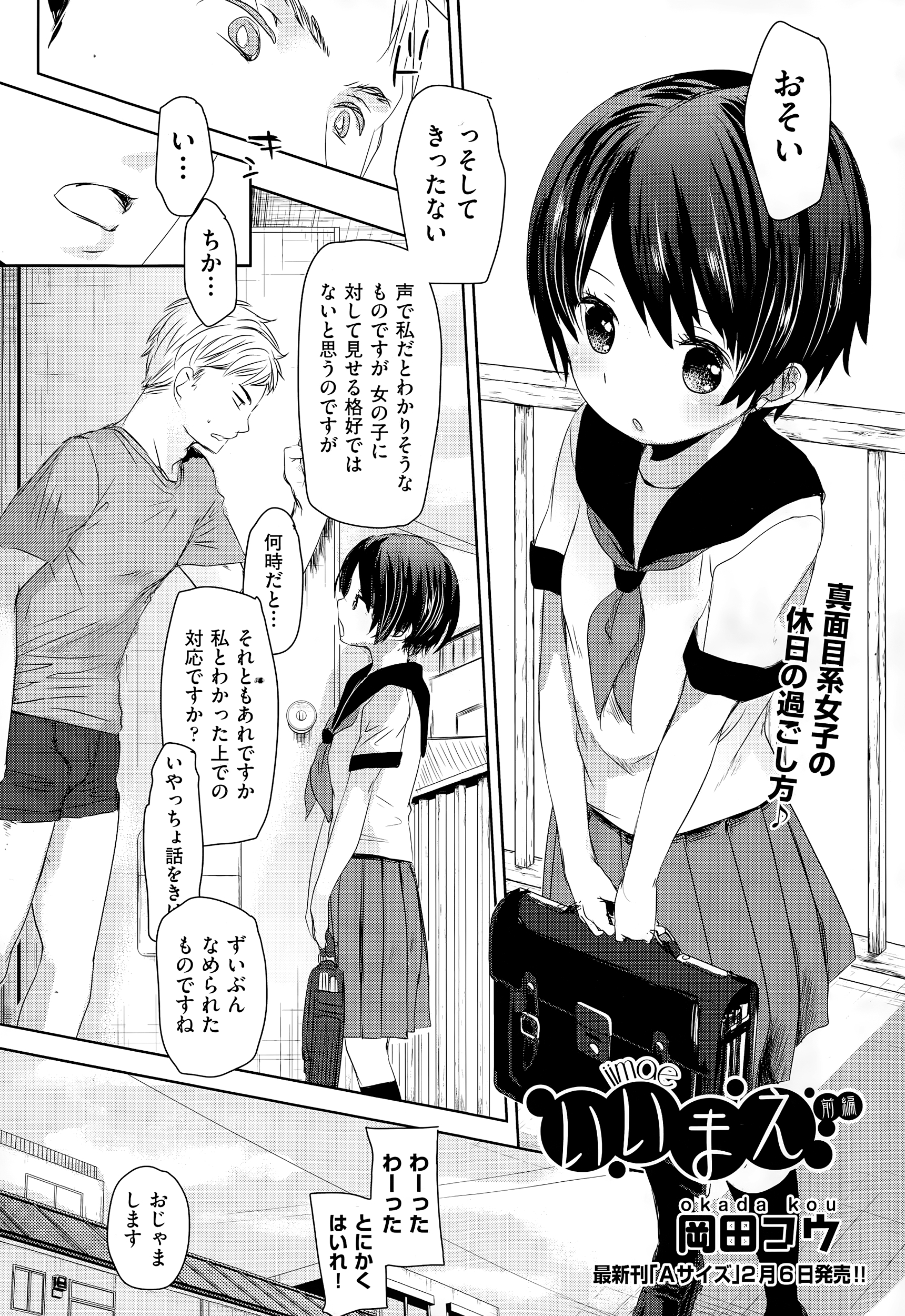 【エロ漫画】ストレスと性欲がたまりまくっている浪人生が巨乳美少女家庭教師メイドを性欲処理メイドにしたくて襲いかかりレイプしてしまうｗ エロマンガ 毎日エロ漫画