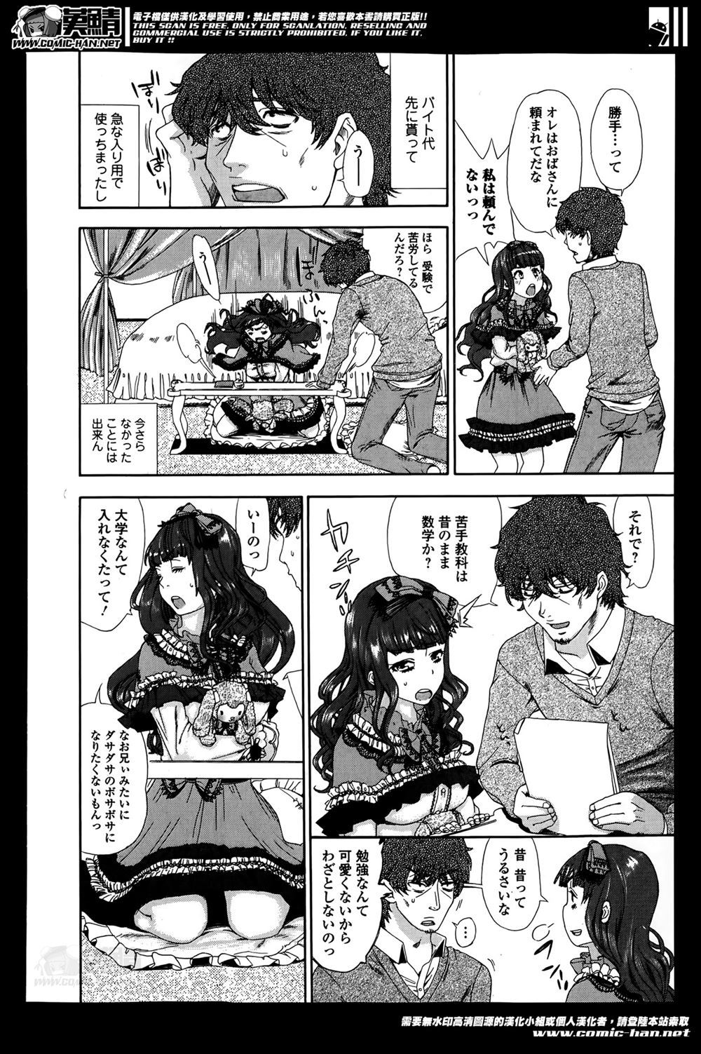 【エロ漫画】ストリッパーしてるツインテールJDと客たちに見られながら公開セックスする大学生の男ｗｗあまりの激しいピストンでコンドームも取れて中出しザーメンもぶちまけ逝かせる 毎日エロ漫画
