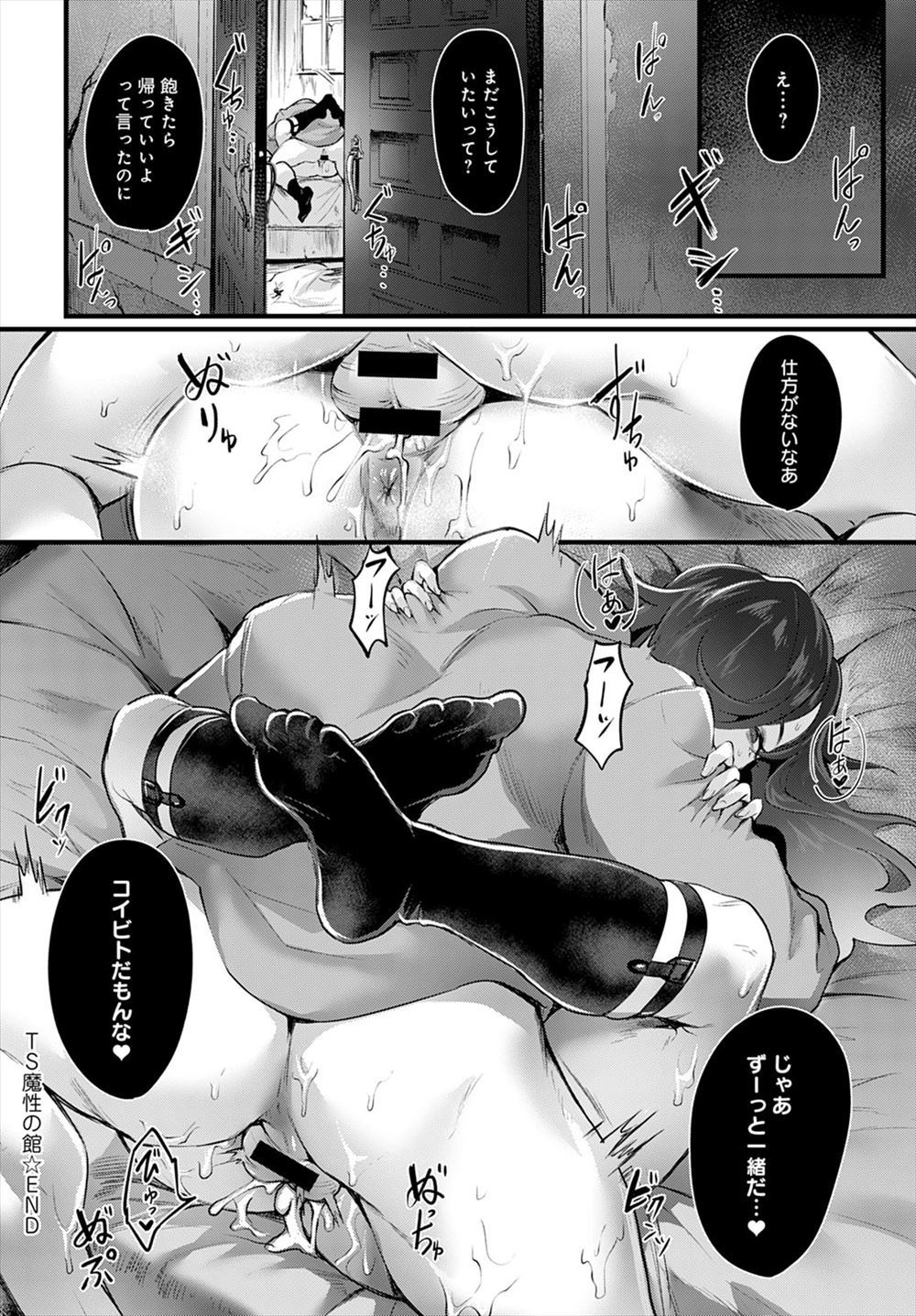 陵辱 エロマンガ 毎日エロ漫画 - Part 6