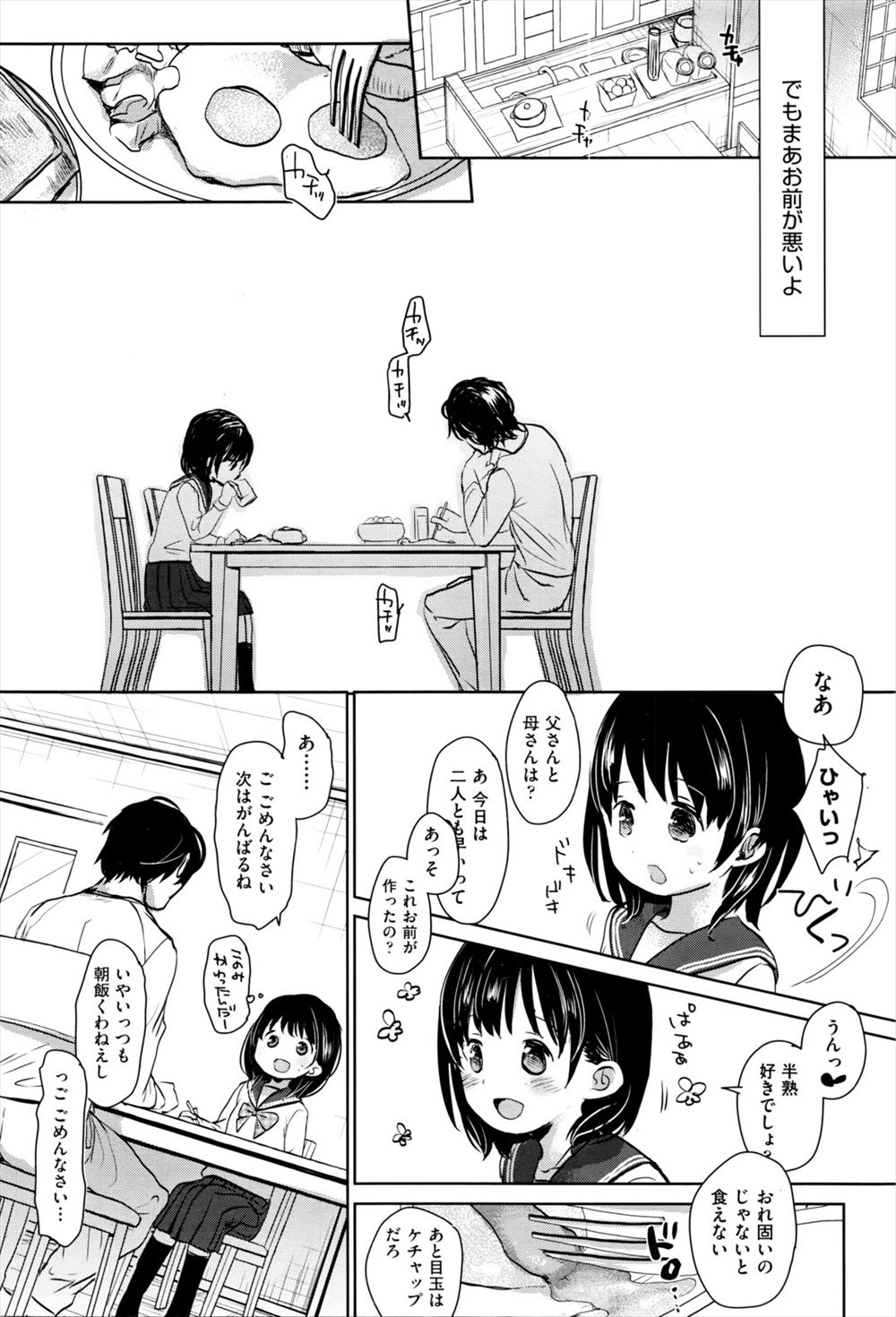 本屋 エロマンガ 毎日エロ漫画