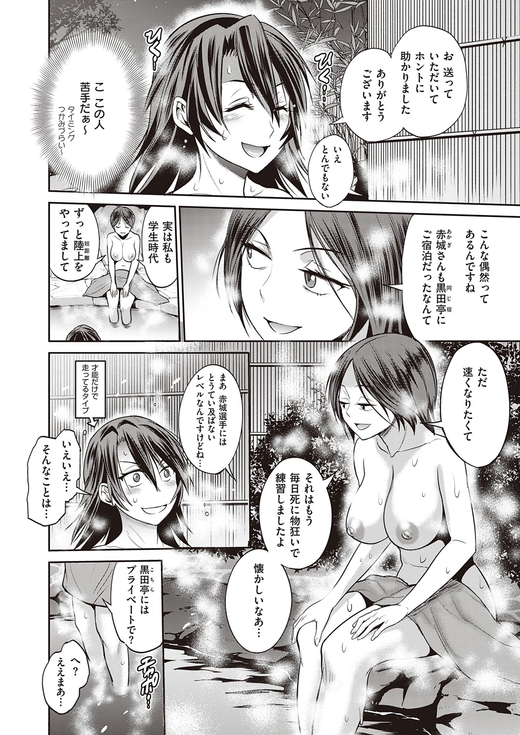 【エロ漫画】未亡人に突然ちんこが生えてきてオナニーしてたら義母にみつかってレイプされてたっぷり射精しまくっちゃう 毎日エロ漫画