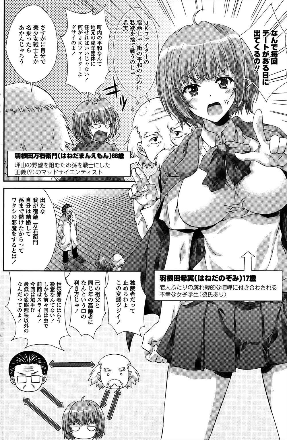 【エロ漫画】図書室の司書とセックスしてるところをブサメン男子に盗撮されて脅された巨乳美少女JKがクンニに生挿入に激しいNTRレイプで大量中出しされる 毎日エロ漫画