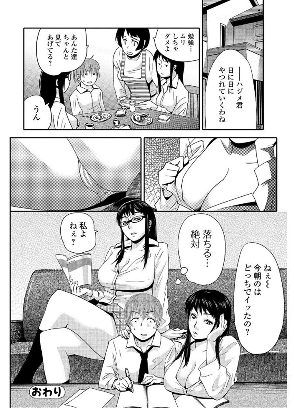 【エロ漫画】廃部の危機に立たされた映画研究部がお金を稼ぐためにアダルトビデオ撮影に挑戦！部員男女の生挿入中出しシーンをハメ撮りしちゃう 毎日エロ漫画