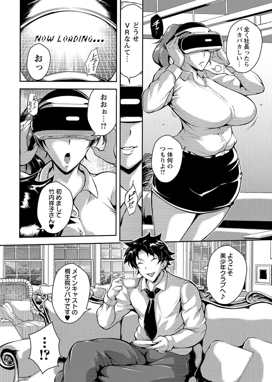 【エロ漫画】居残り中の彼氏を足コキして焦らしたら部屋でがっつかれて即ハメ中出しされる巨乳JKｗｗ射精してもまだ勃起おさまらないちんぽをぶっこまれ吸い付いて離れない 毎日エロ漫画