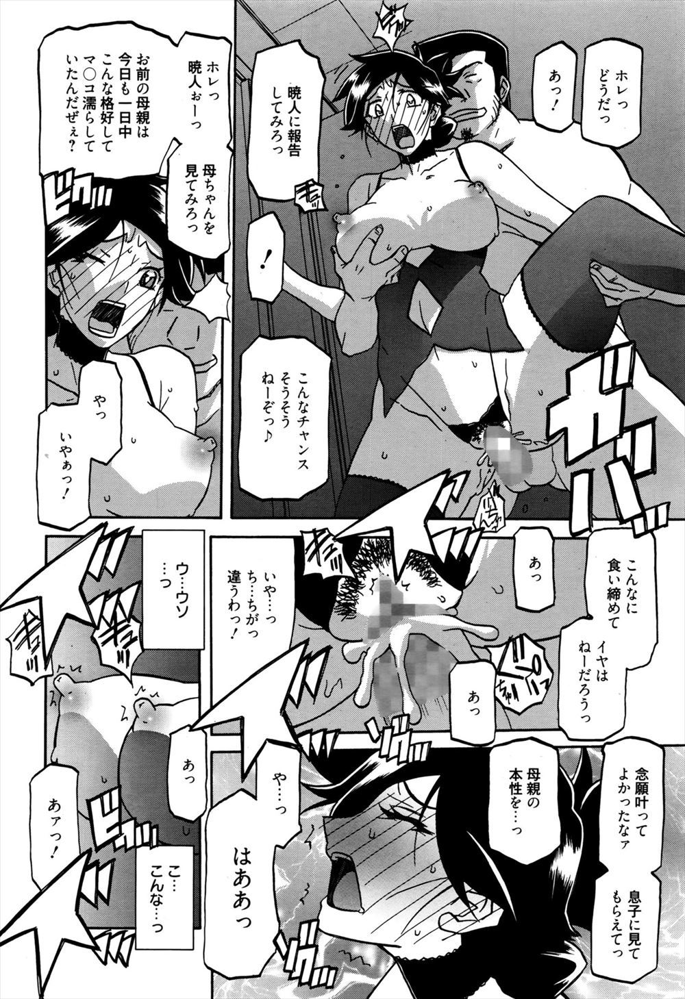 【エロ漫画】ネコミミ尻尾付きで和服の巨乳なツンデレ猫娘にパイズリフェラで誘惑されパイパンまんこに騎乗位挿入ww拾い猫が擬人化して中出しし放題の同棲生活スタートw エロマンガ 毎日エロ漫画