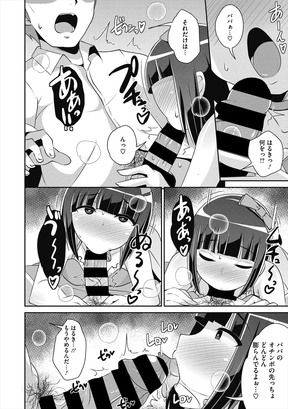 【エロ漫画】彼女に振られたので傷心旅行に行ったら飛行機の中で爆乳CAと出会った！手マンですぐに欲情するビッチだったので後背位ピストンでザーメンを中出し…！ エロマンガ 毎日エロ漫画