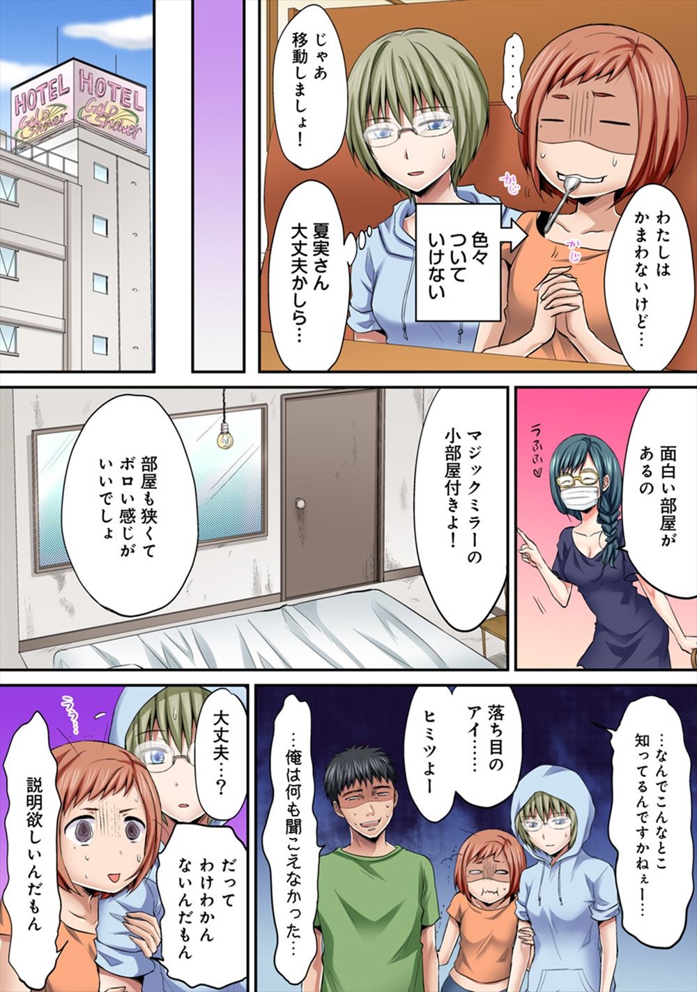 アバター エロマンガ 毎日エロ漫画