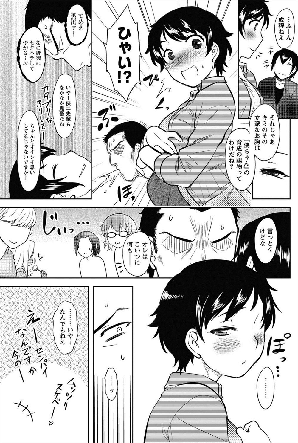 【エロ漫画】暴行行為までヤッちゃう不良男子生徒が矯正のために女体化JKになってしまう！女になった体で男性教師たちに囲まれて輪姦乱交陵辱レイプされ肉便器快楽堕ち 毎日エロ漫画