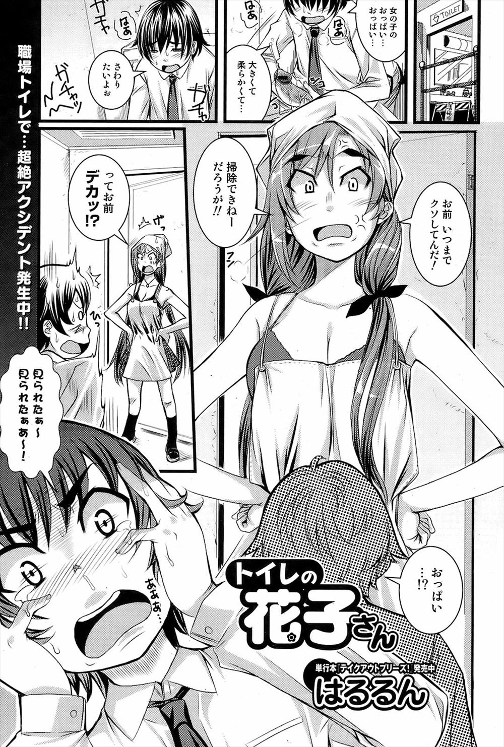 【エロ漫画】担任の女教師を肉便器にして性欲が強い息子と激しい中出し濃厚セックスさせる母親ｗｗエロエロに乱れ狂っちゃう 毎日エロ漫画