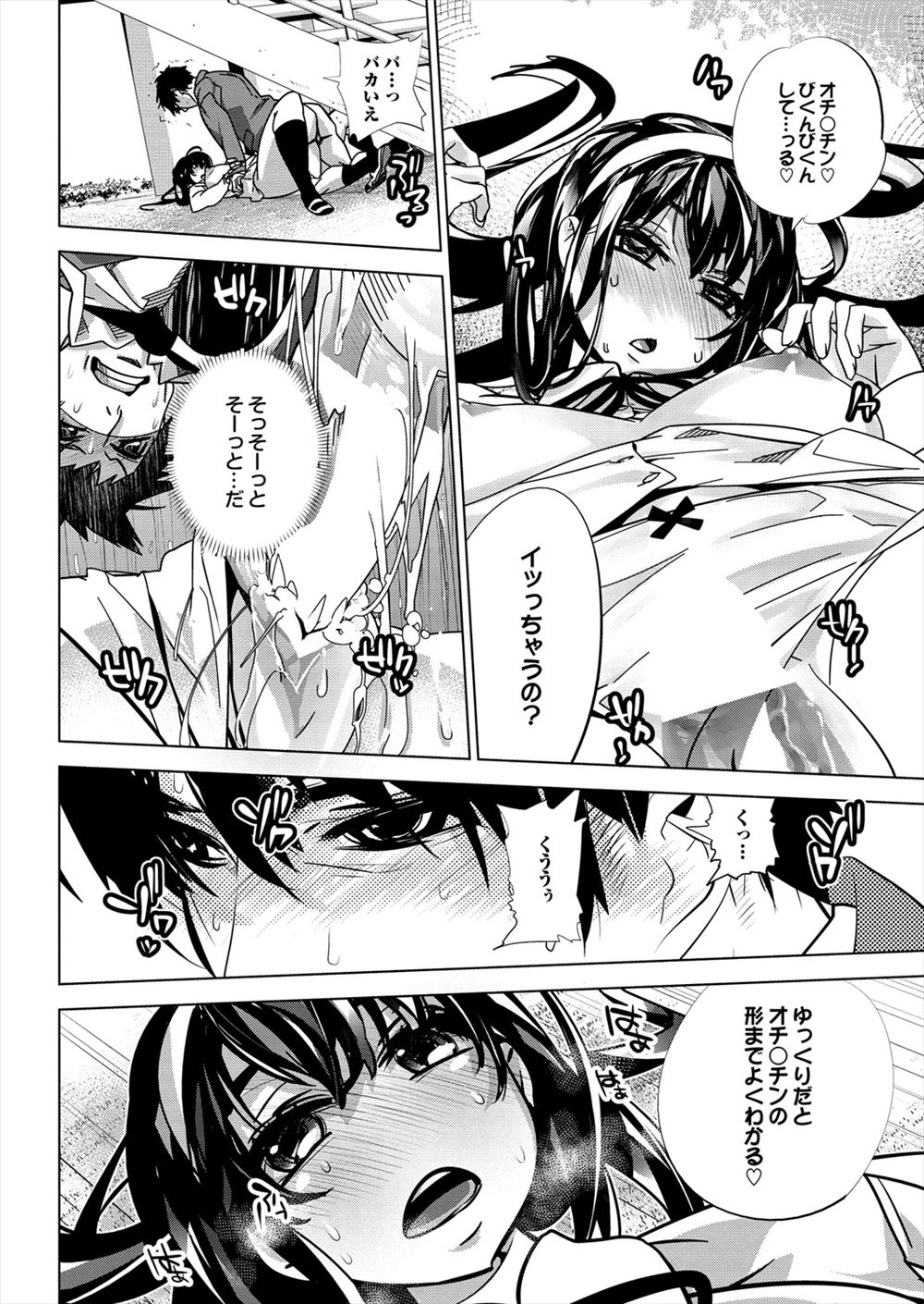 【エロ漫画】外国人だらけのシェアハウスは無法地帯！？シャワー中に金髪巨乳美女が乱入してきてエッチな異文化交流 毎日エロ漫画