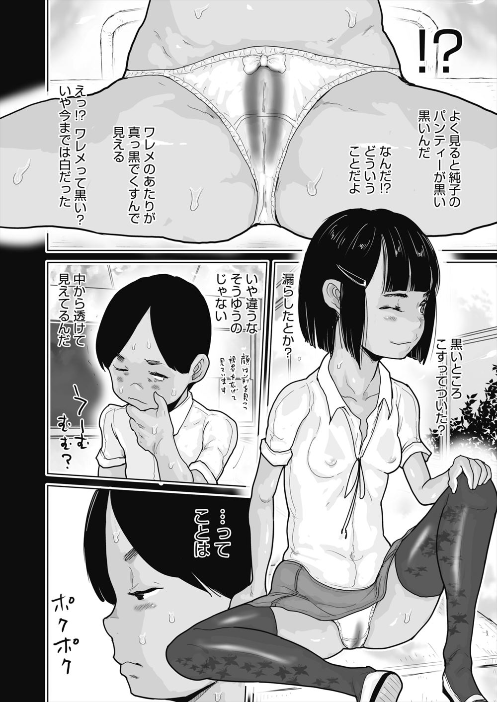【エロ漫画】美少女JKを拘束してイマラチオさせアナルファックしたら処女も奪い種付けザーメンもぶちかまして犯しまくり放題の豚野郎 毎日エロ漫画