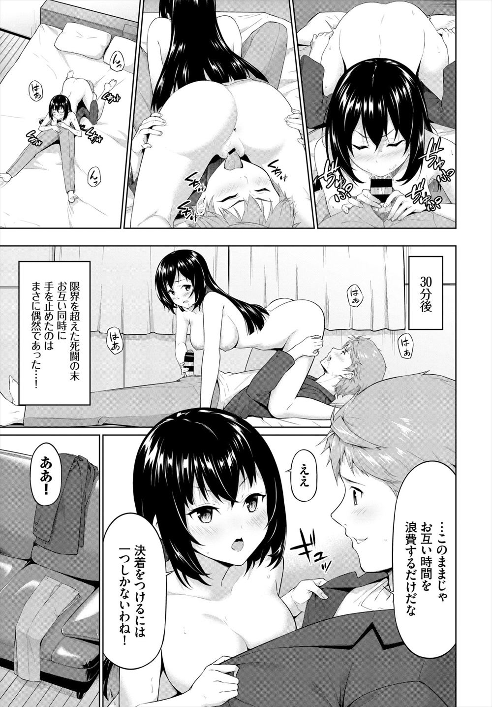 【エロ漫画】オナニー配信している女子が彼女だと気づいて問い詰めたら、付き合っても手を出してこないから女として自信を失っていたと言われ、初体験する姿を生配信して激しく愛し合った！ エロマンガ 毎日エロ漫画