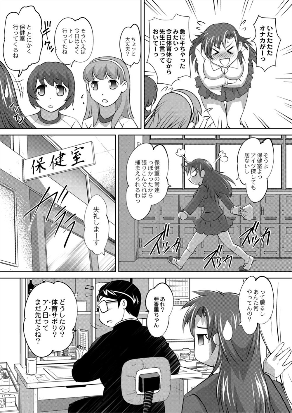 総務 エロマンガ 毎日エロ漫画