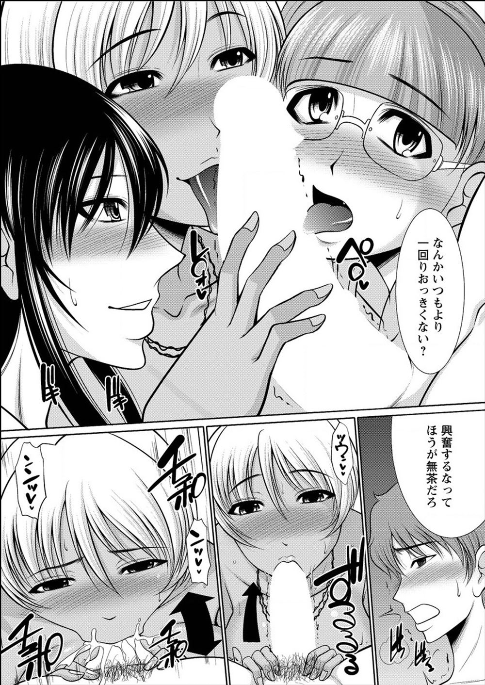 【エロ漫画】 生徒 JC