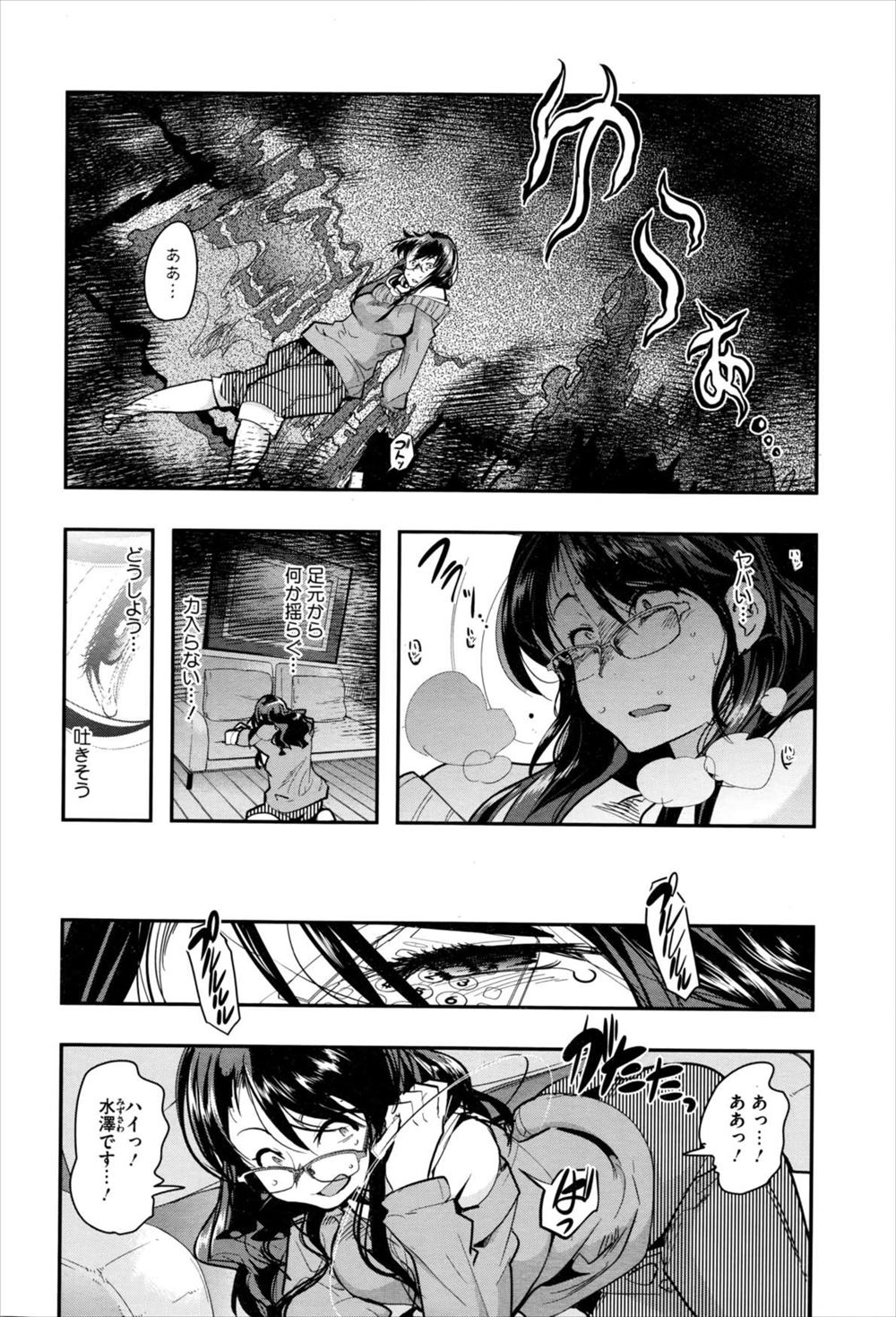【エロ漫画】初々しいカップルにムラムラしたJDがチャラそうな男にせまりパイズリフェラして男もたまらずセクロスで大量射精して付き合わないかと言うが断られる 毎日エロ漫画