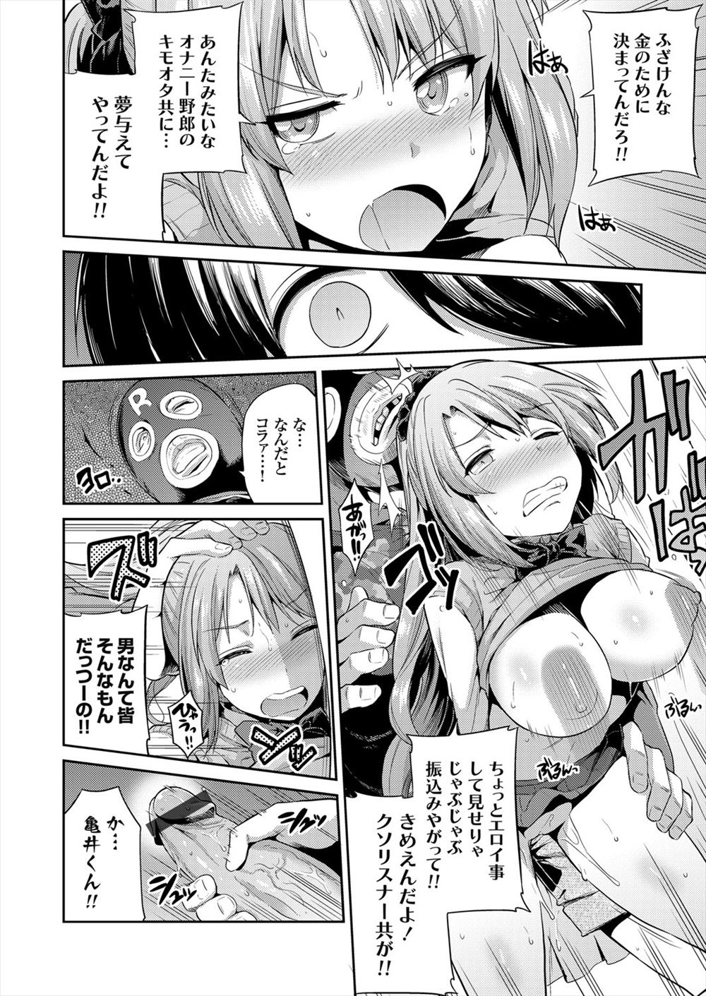 【エロ漫画】奥手なお嬢様にあらゆる性癖に対応できるようにと調教をしたメイドがお嬢様の婚約者にその姿を見せつけ、スパンキングされながら処女まんこに中出しセックスされるお嬢様ｗ エロマンガ 毎日エロ漫画