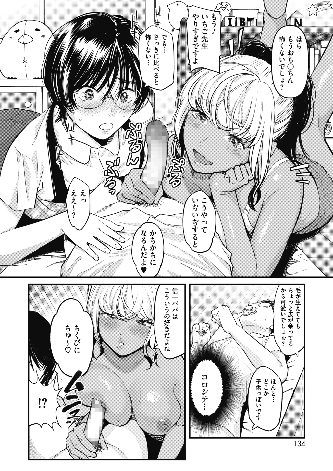 【エロ漫画】共学校になった元女子校に入学したら男子は一人だけで、巨乳クラスメイトに彼氏になってと迫られ処女なのに中出し逆レイプされ童貞を奪われた！ エロマンガ 毎日エロ漫画