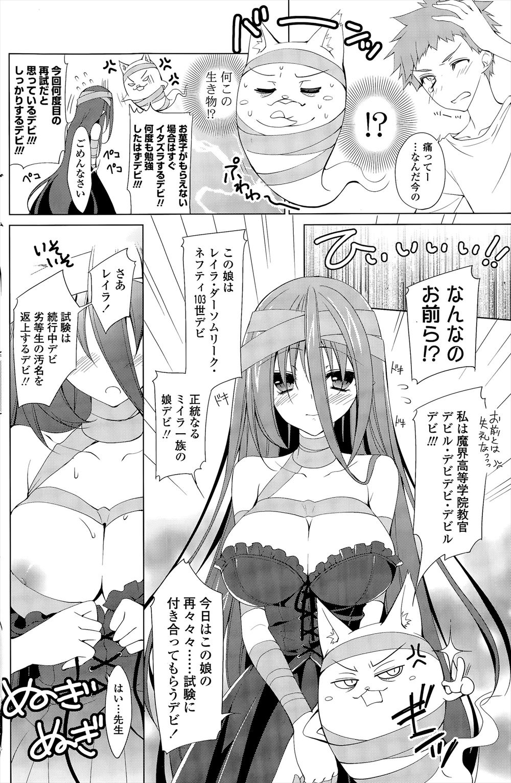 【エロ漫画】 おもらし 3P