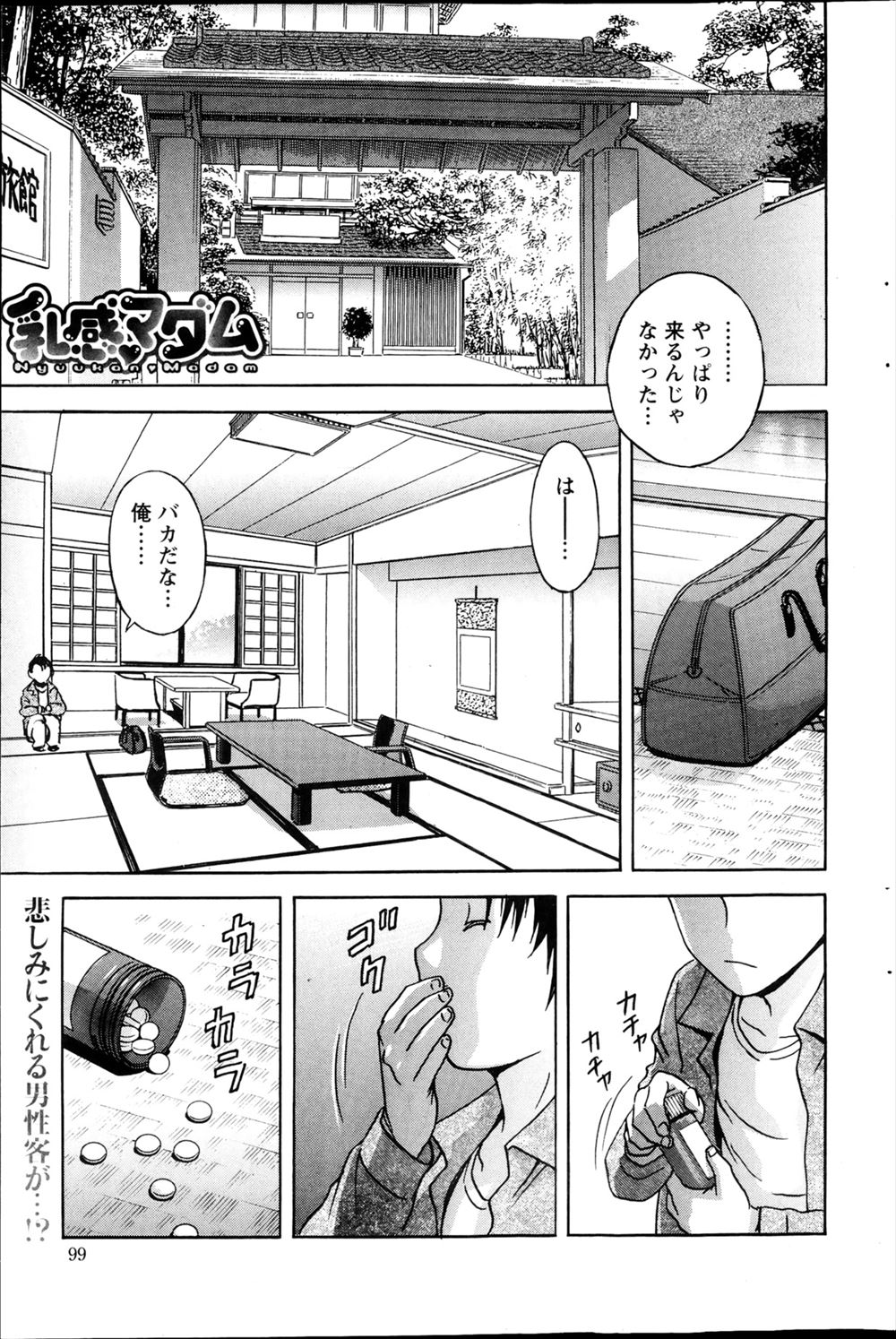 【エロ漫画】ご主人様に調教してと言い野外で69するツンデレメイドｗｗ一週間ぶりの生ハメセックスでエロスイッチONして媚薬で頭の中まで犯されて淫乱っぷりを晒す 毎日エロ漫画