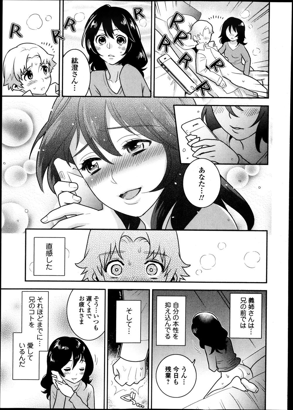 【エロ漫画】介護ヘルパーの巨乳女二人が毎日おじいちゃんたちと乱交パーティし妊娠！腹ボテになりそれでも輪姦生挿入中出ししつづける女たち 毎日エロ漫画
