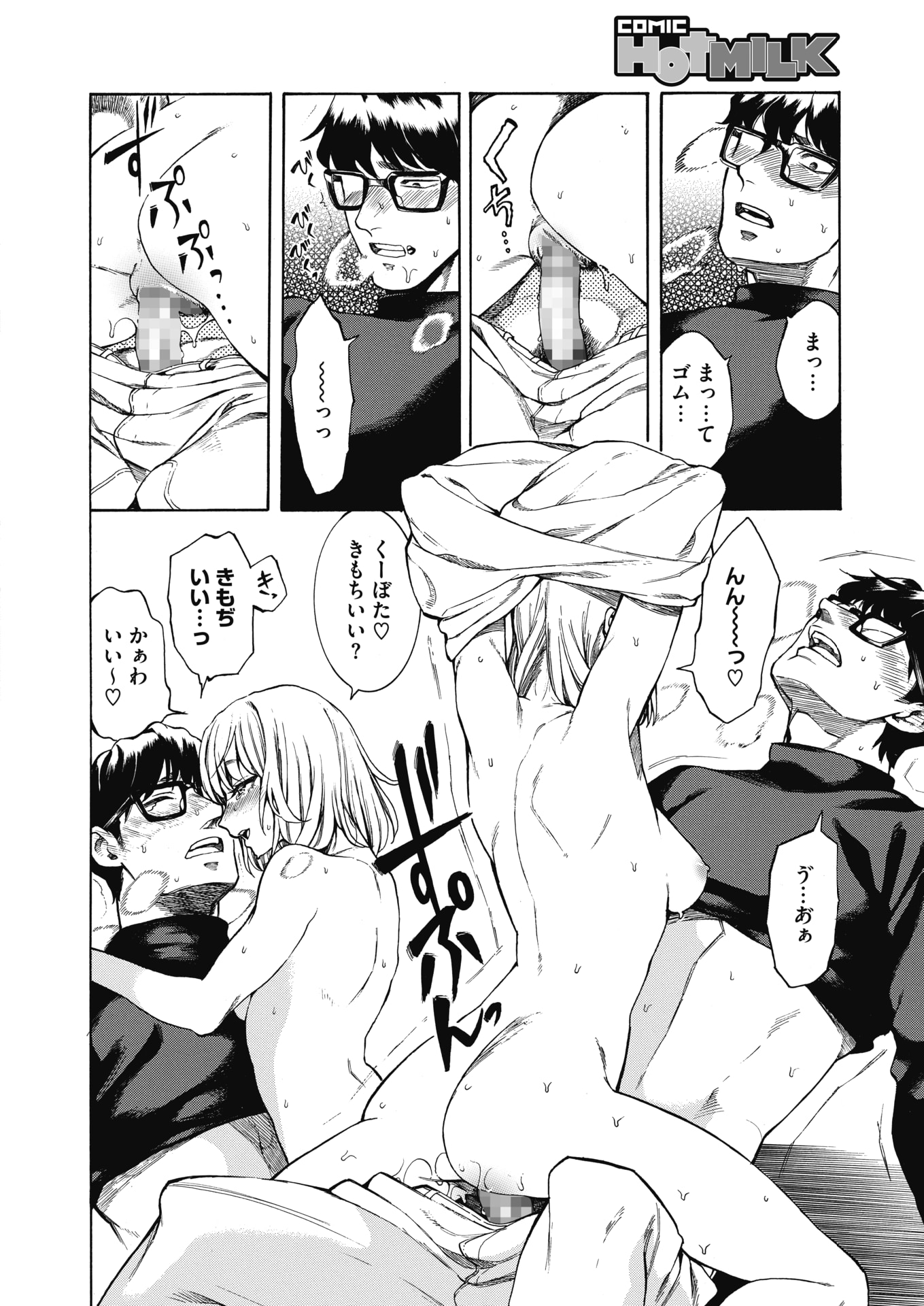 【エロ漫画】貞操観念が低い地味だけど巨乳メガネの女教師と海水浴に来た男。目を離した５分間にナンパされて、乱交生セックス生中出し・・・ エロマンガ 毎日エロ漫画