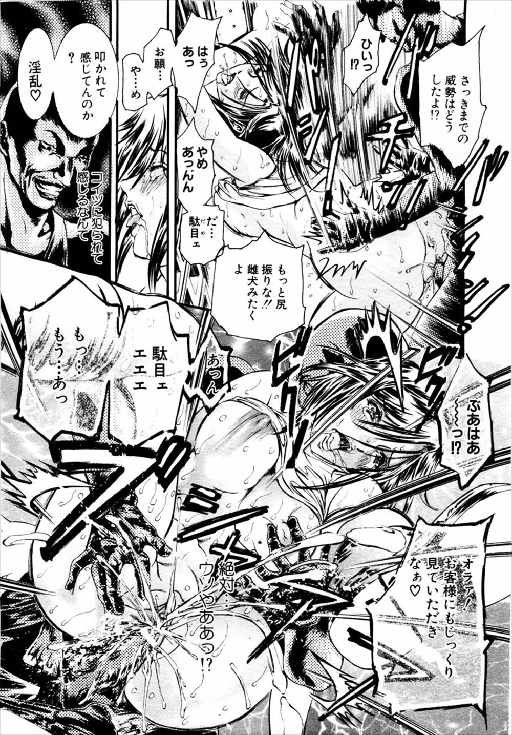 【エロ漫画】援交親父から金を奪っていた生意気な巨乳JKがある日逆にキモデブおやじにとりおさえられめちゃくちゃに中出しレイプされ肉便器に落とされひたすら犯される！ エロマンガ 毎日エロ漫画