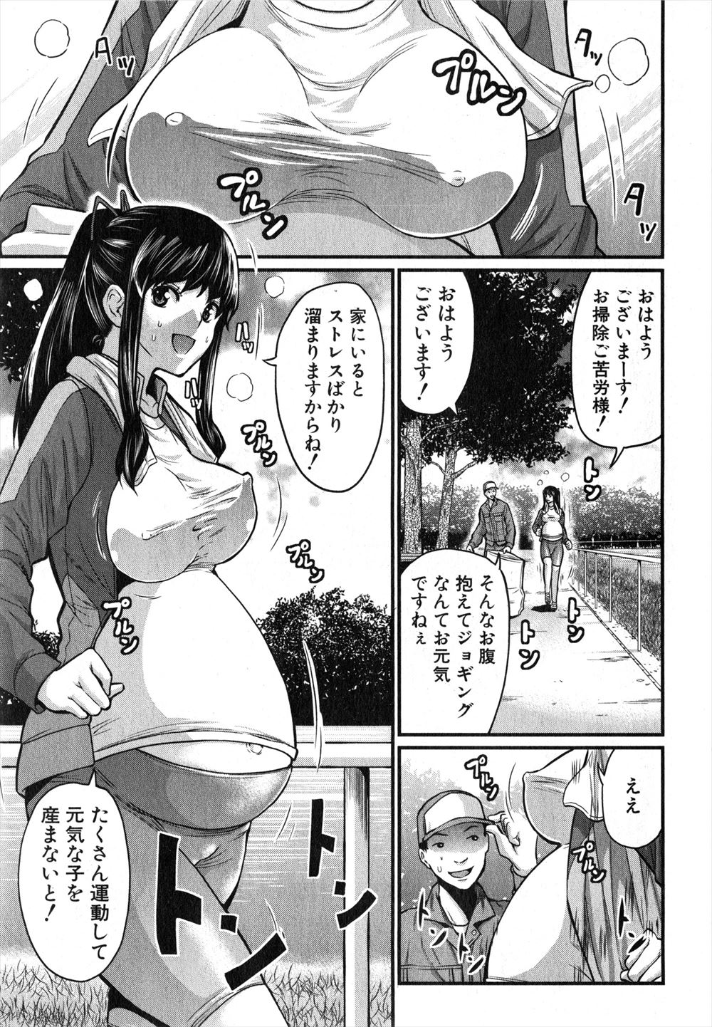 【エロ漫画】画面越しに大好きなお兄ちゃんと相互オナニーを行う巨乳JKな妹…だけど途中で欲望が全開になったのでフェラチオから騎乗位中出しの近親相姦に！ エロマンガ 毎日エロ漫画