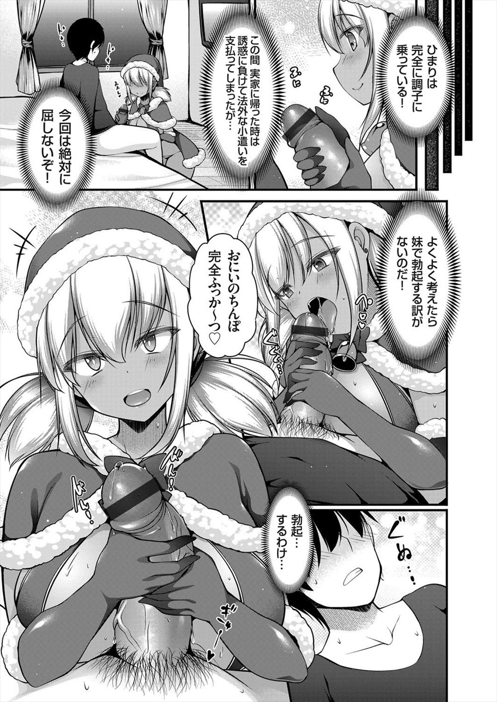 【エロ漫画】死を回避するには美少女四姉妹のうちの一人と愛し合い結ばれることが必要らしく、はじめてあったときからずっとすきだったツンデレ美少女に告白しいちゃラブ中出し初体験した！ エロマンガ 毎日エロ漫画